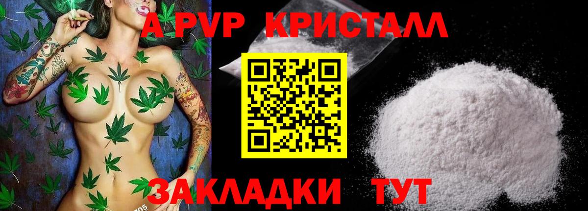Alpha-PVP VHQ  Вход с VPN  APVP кристаллы  А ПВП крисы CK  Волжский 