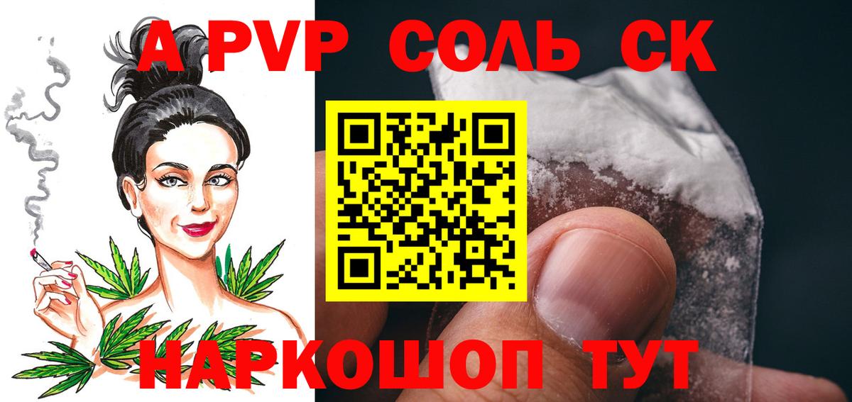 А ПВП СК Волжский