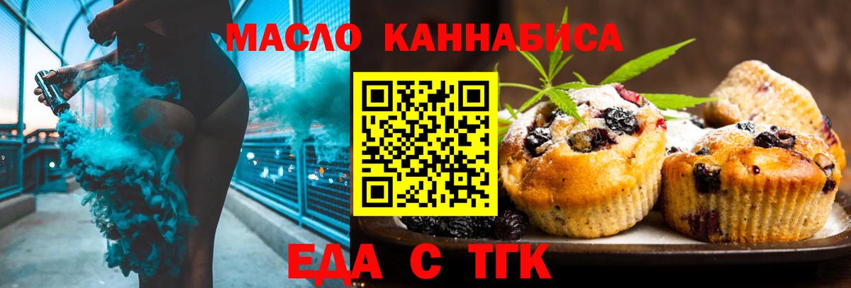 Cannafood конопля  Вход с VPN  Волжский 
