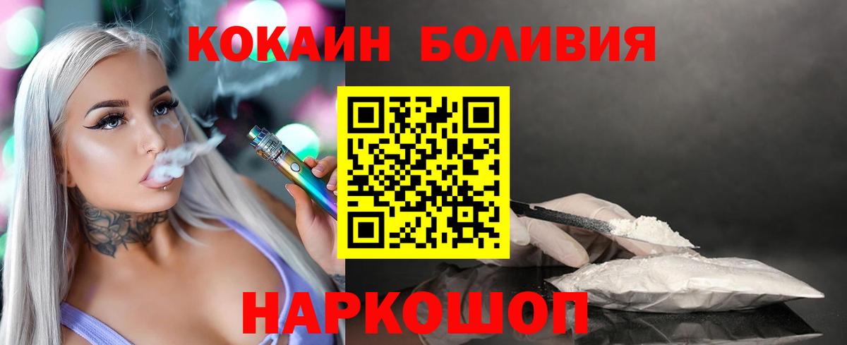 КОКАИН 97% Волжский
