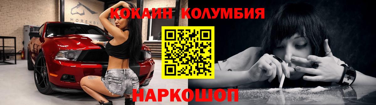 Кокаин FishScale  COCAIN FishScale  Вход с VPN  Волжский 