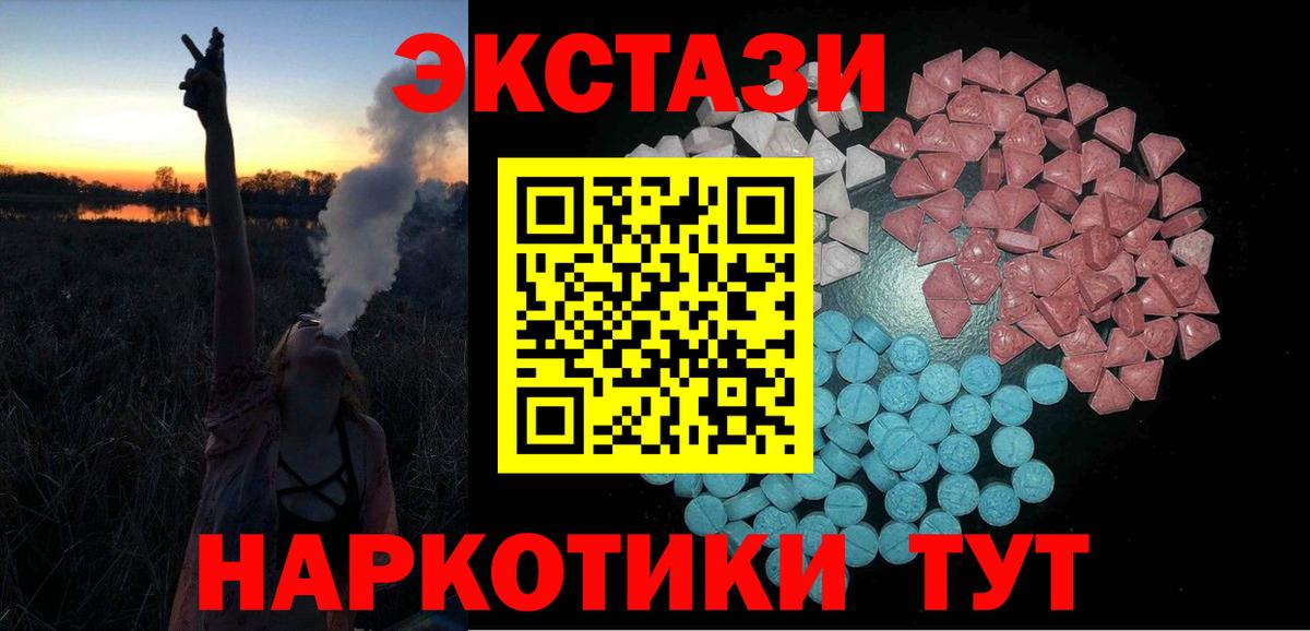 Волжский  Ecstasy DUBAI  цена наркотик  ЭКСТАЗИ 280мг  Вход с VPN 