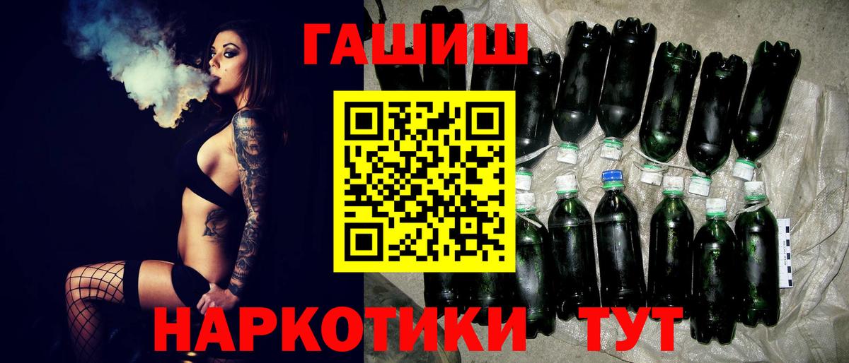 Волжский  Гашиш VHQ  Вход с VPN  Гашиш Cannabis 