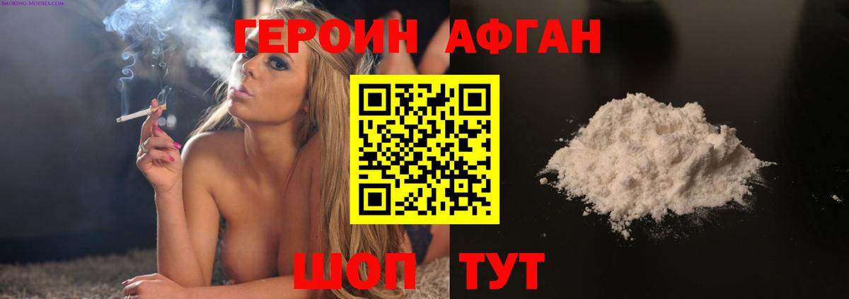 Волжский  Героин герыч  Вход с VPN 