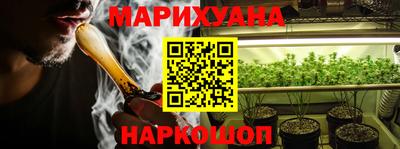 каннабис Мариинск