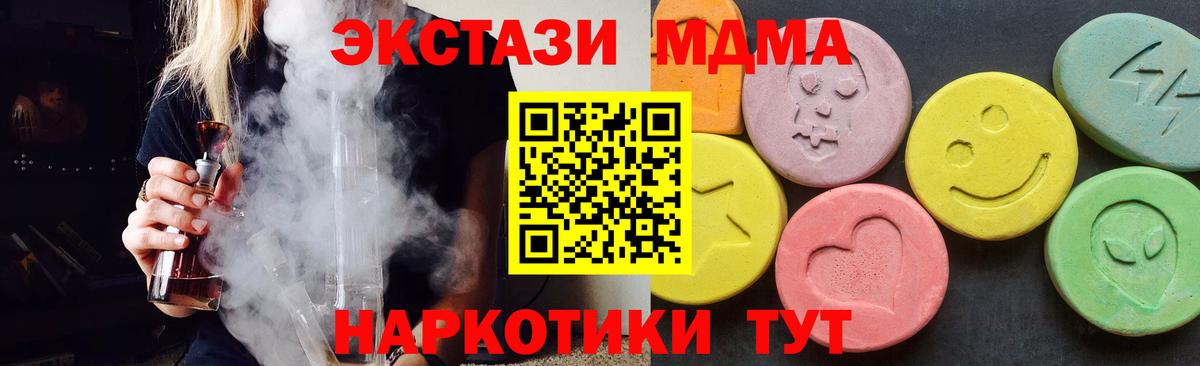 МДМА молли  MDMA  MDMA crystal  Волжский  Вход с VPN 