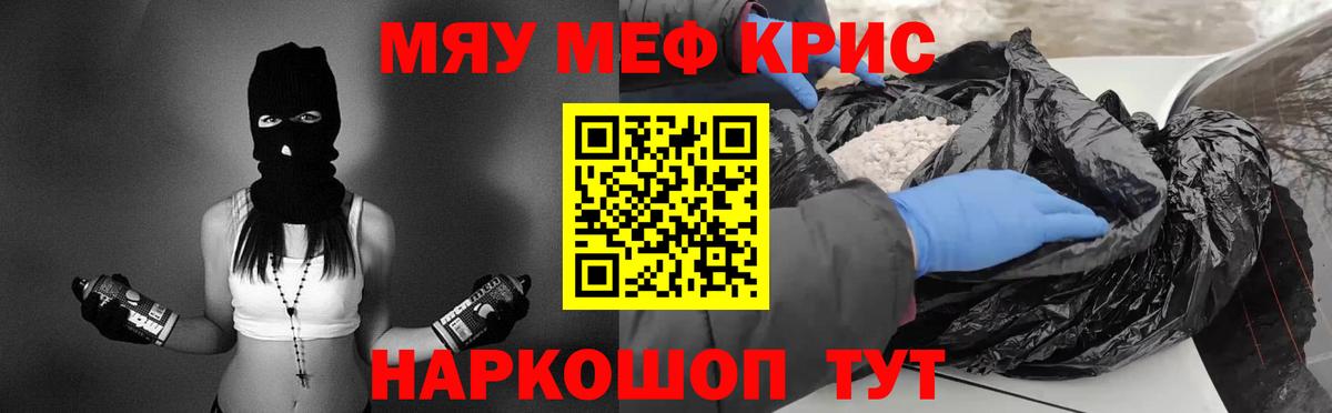 Волжский  Мефедрон  Вход с VPN  Меф 4 MMC 