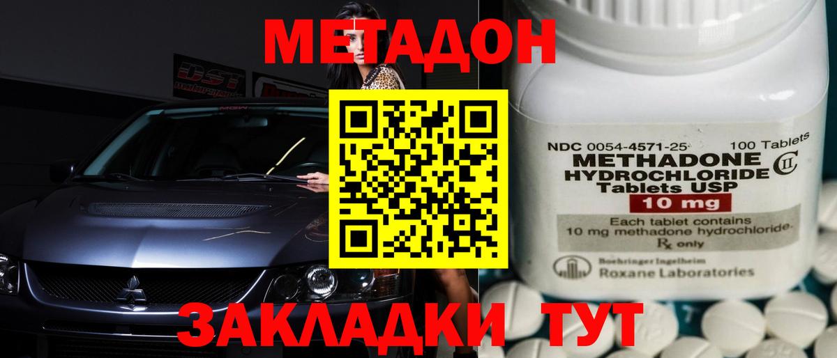 МЕТАДОН белоснежный  Вход с VPN  ссылка на мегу онион  Метадон белоснежный  Волжский 