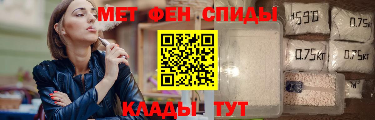 Волжский  Метамфетамин винт  Вход с VPN 