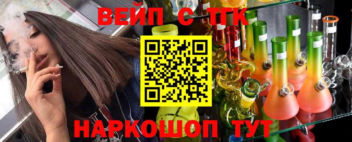 Волжский  Дистиллят ТГК концентрат  Вход с VPN 